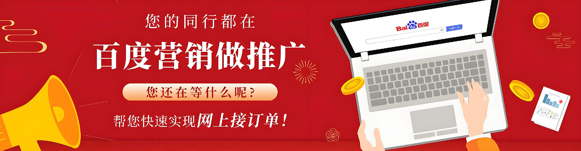 太仓百度竞价赚钱
